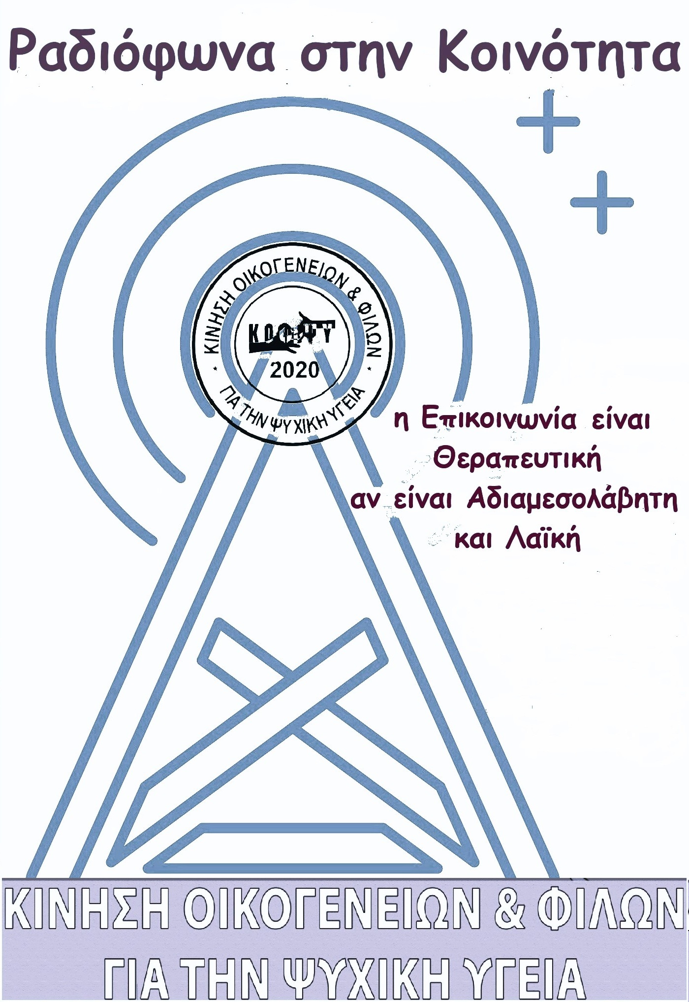 Λόφος Φινόπουλου