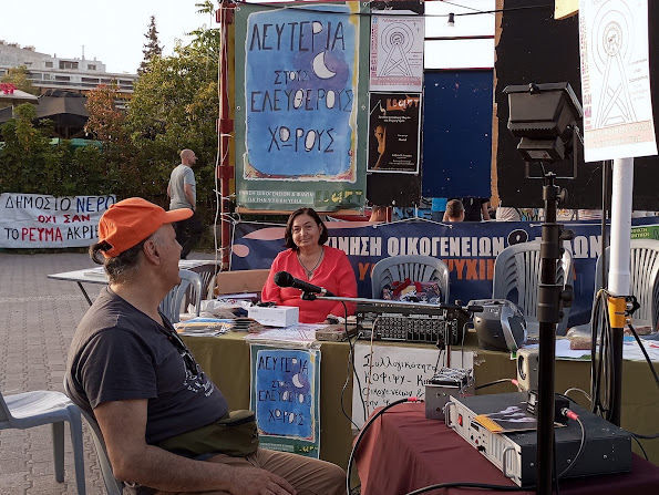 Φεστιβάλ Νερού