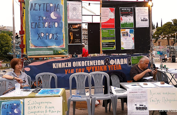 Φεστιβάλ Νερού