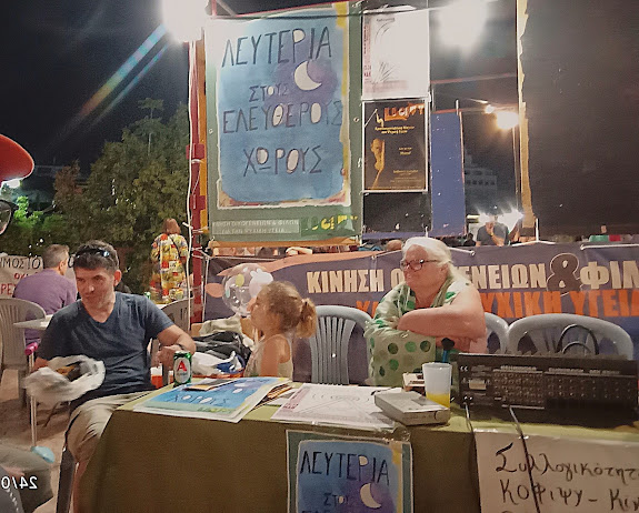 Φεστιβάλ Νερού