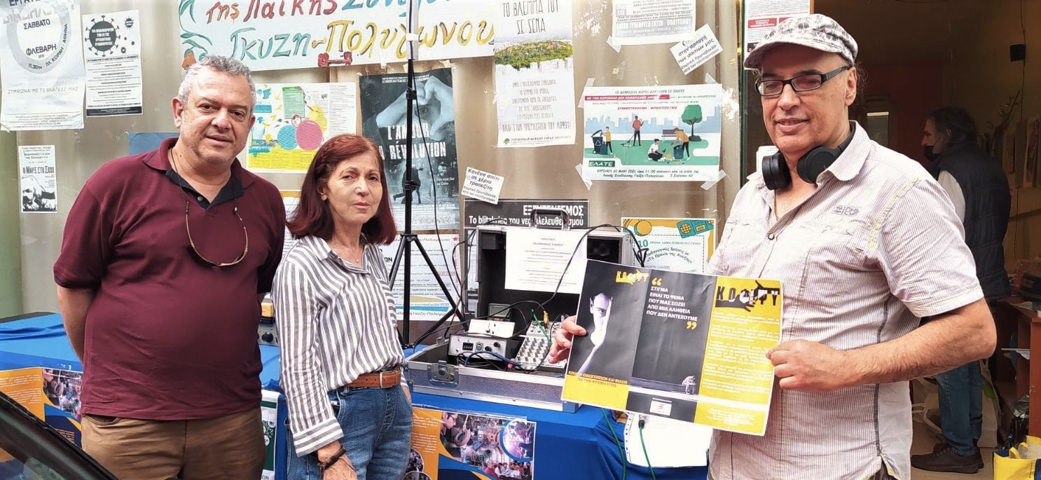 Σκασιαρχείο