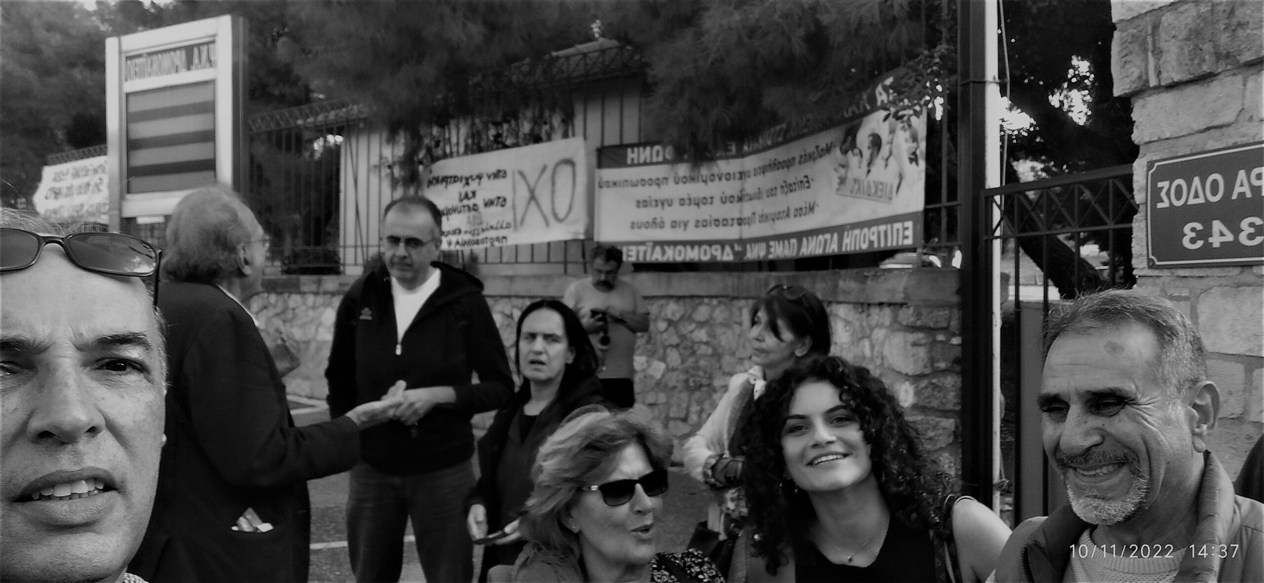 Δρομοκαΐτειο — Οικογένειες (10.11.2022)