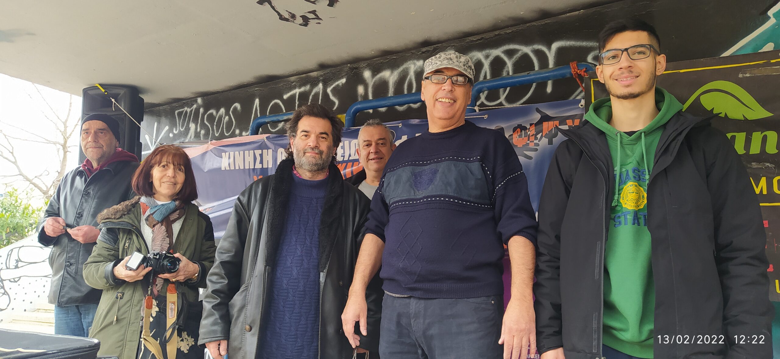 Γενική Συνέλευση (13.02.2022)