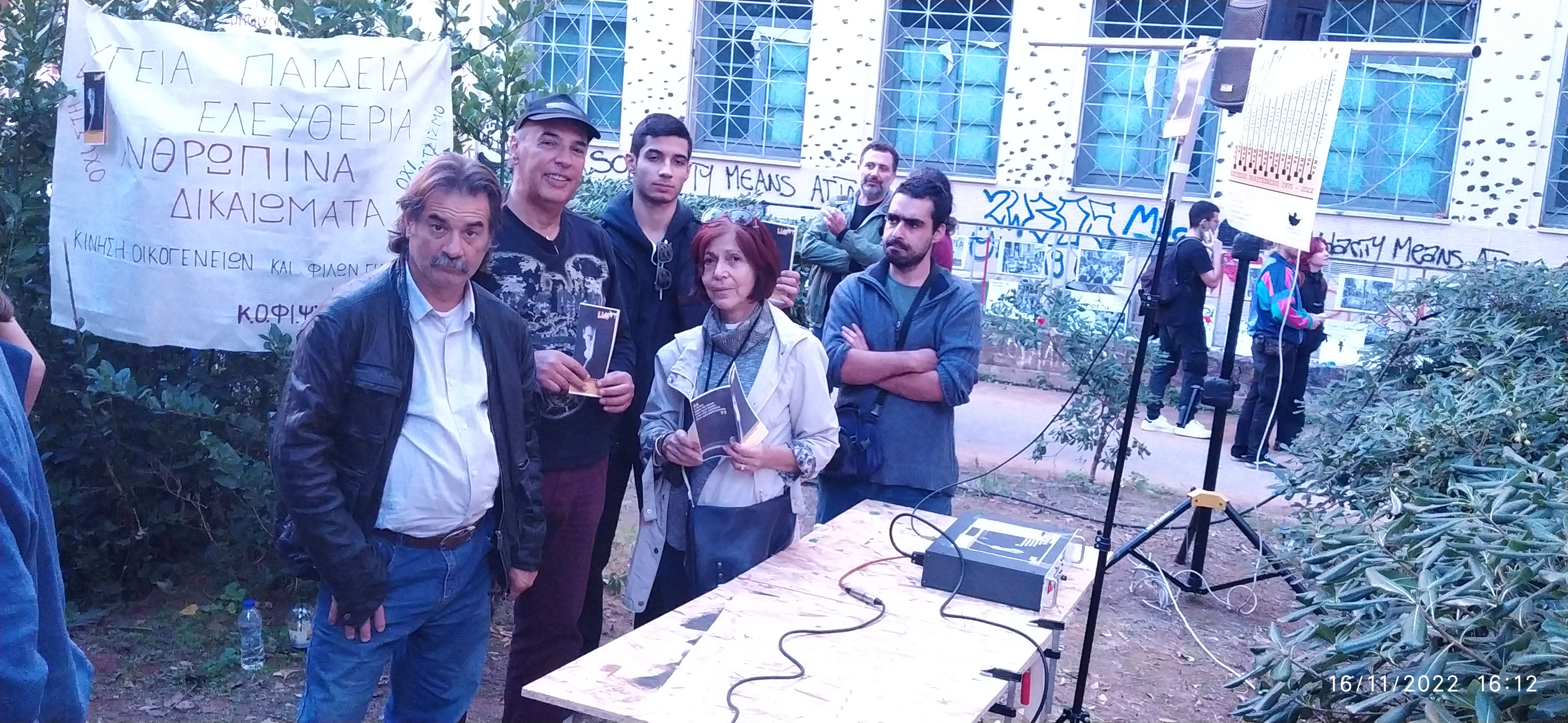 Γιορτή Πολυτεχνείου — Μαθητικός Ραδιοσταθμός (16.11.2022)