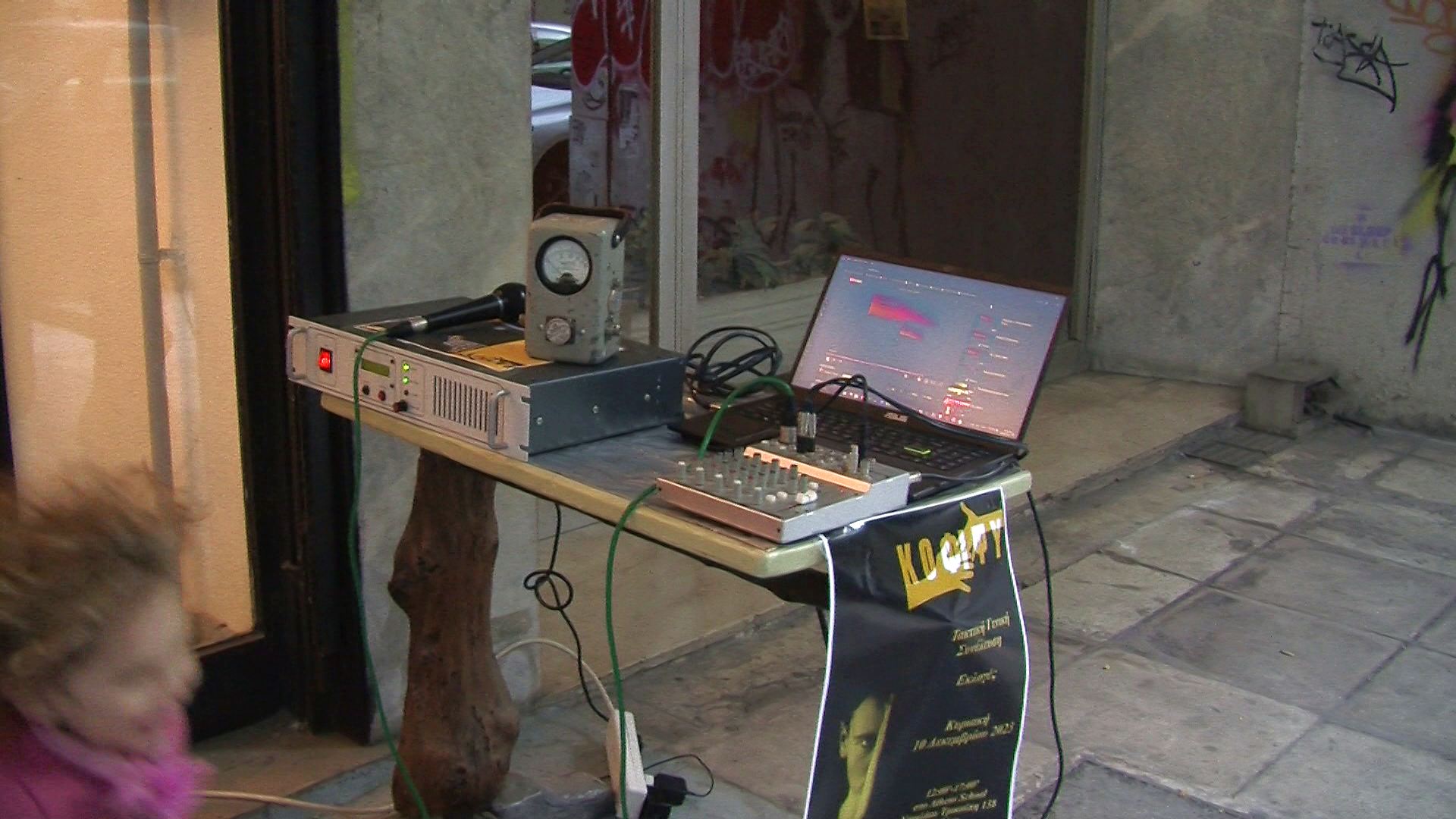 Εκδήλωση: Φυσικές Καταστροφές — Αλυσίδα Μαθητικού Ραδιοσταθμού (10.12.2023)