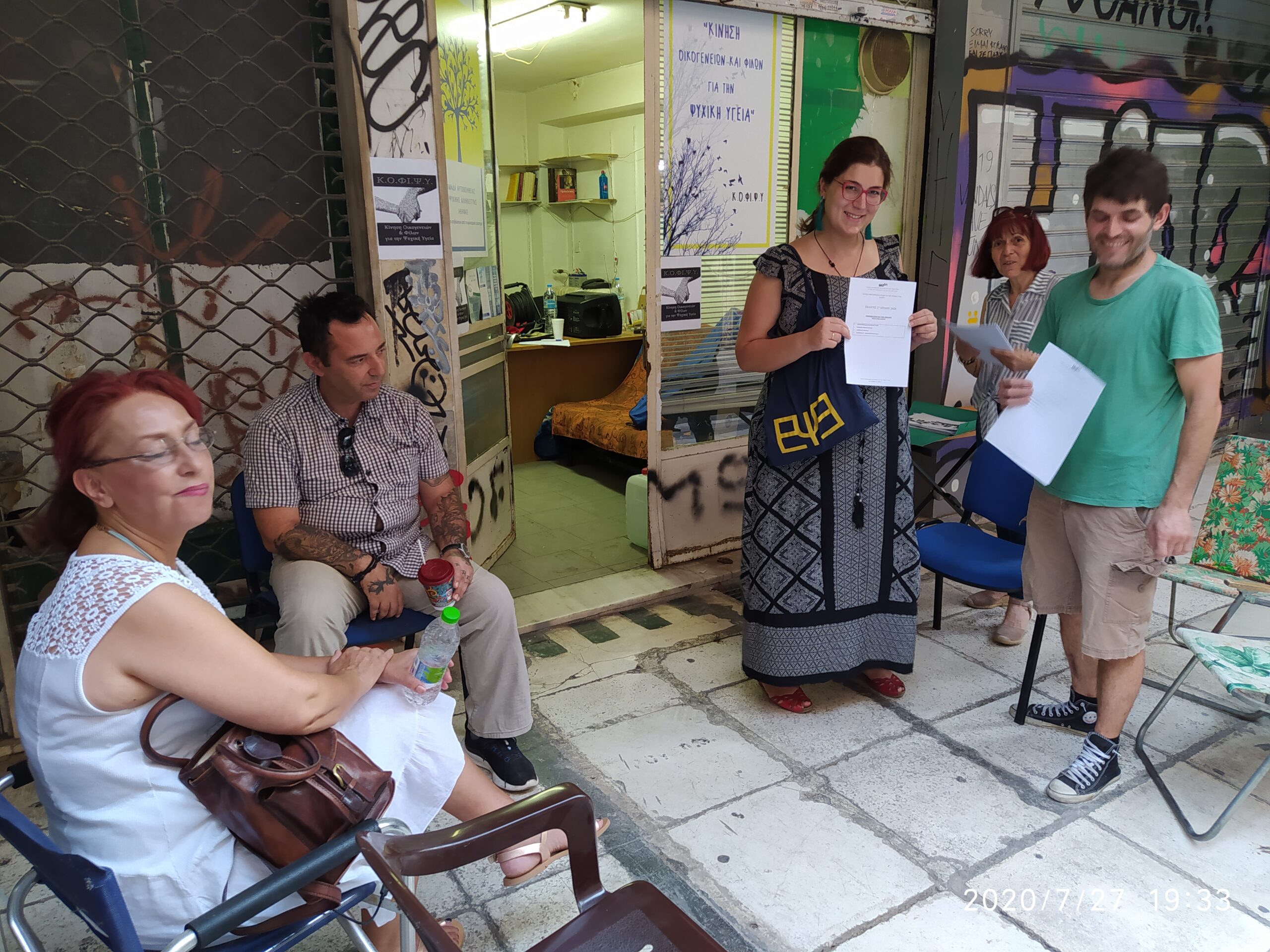 Εκλογές (27.07.2020)