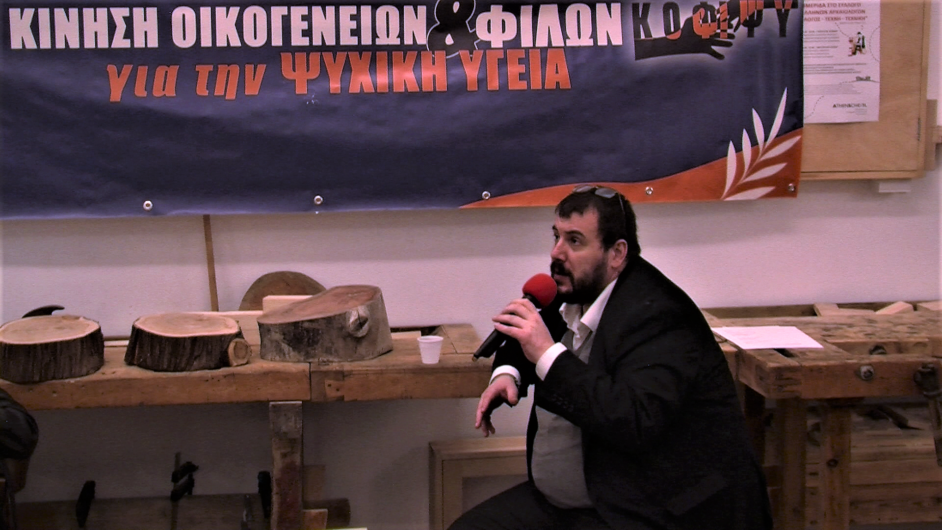 Φυσικές Καταστροφές (15.11.2023)