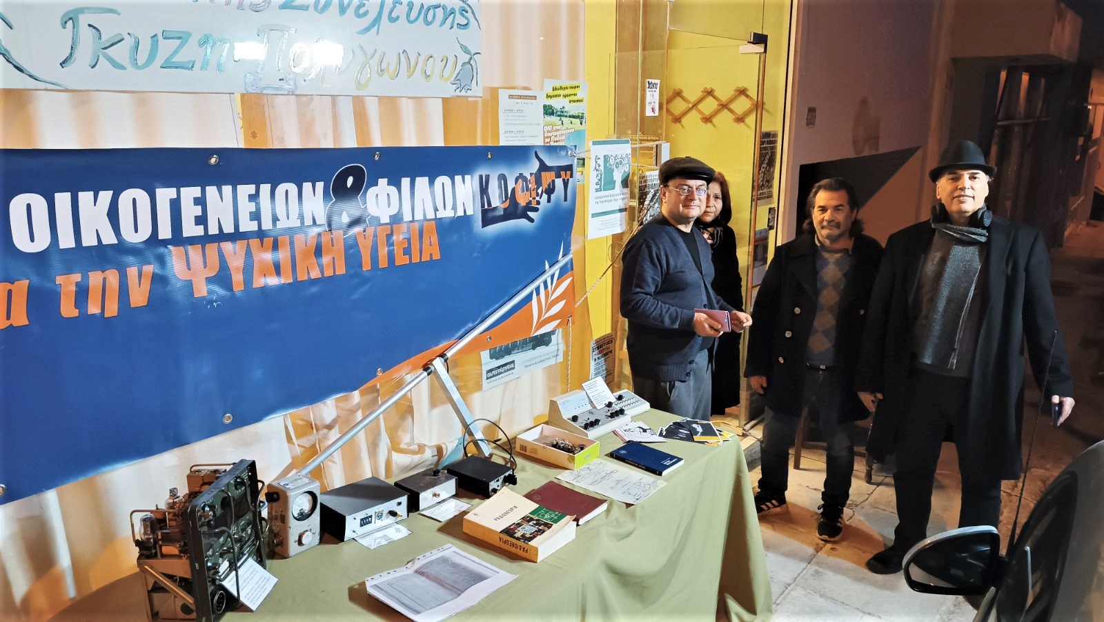 Παγκόσμια Ημέρα Ραδιοφώνου 2023