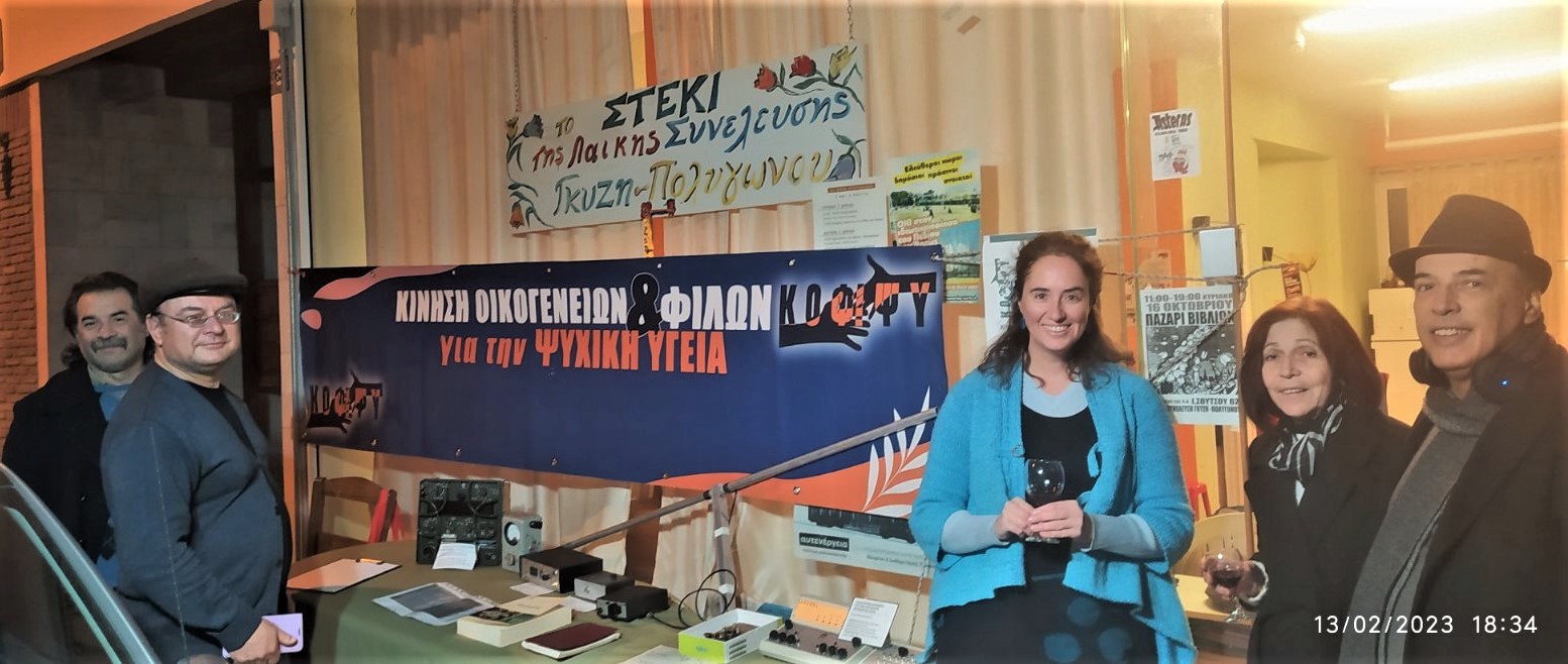 Παγκόσμια Ημέρα Ραδιοφώνου 2023