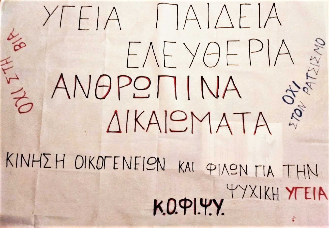 Πάνω — Νοέμβρης 2022