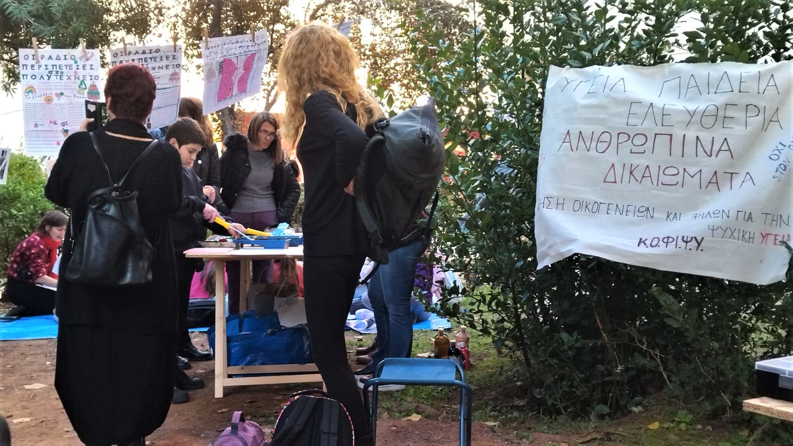 Πάνω — Πολυτεχνείο 2022