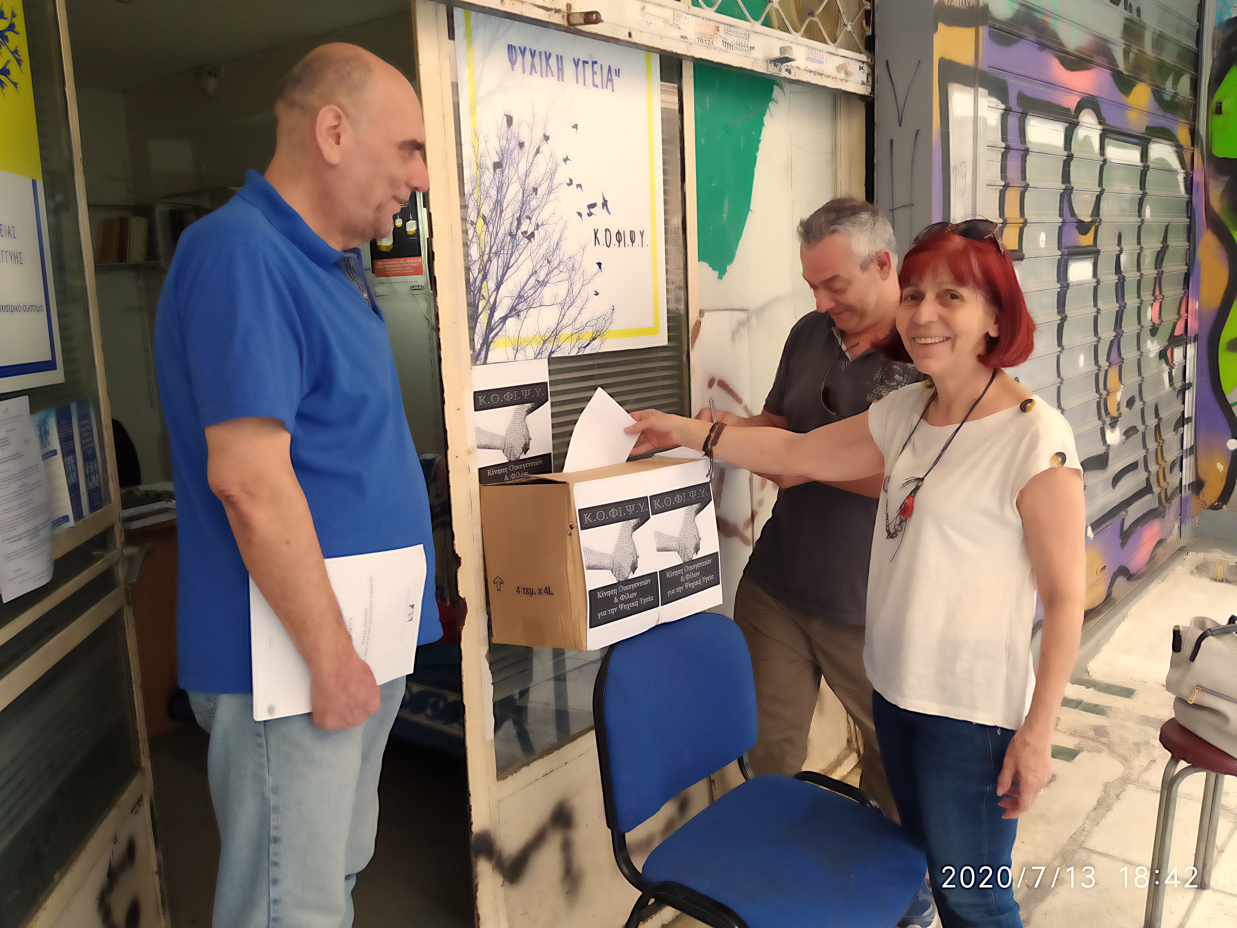 Πρώτες Εκλογές (13.07.2020)