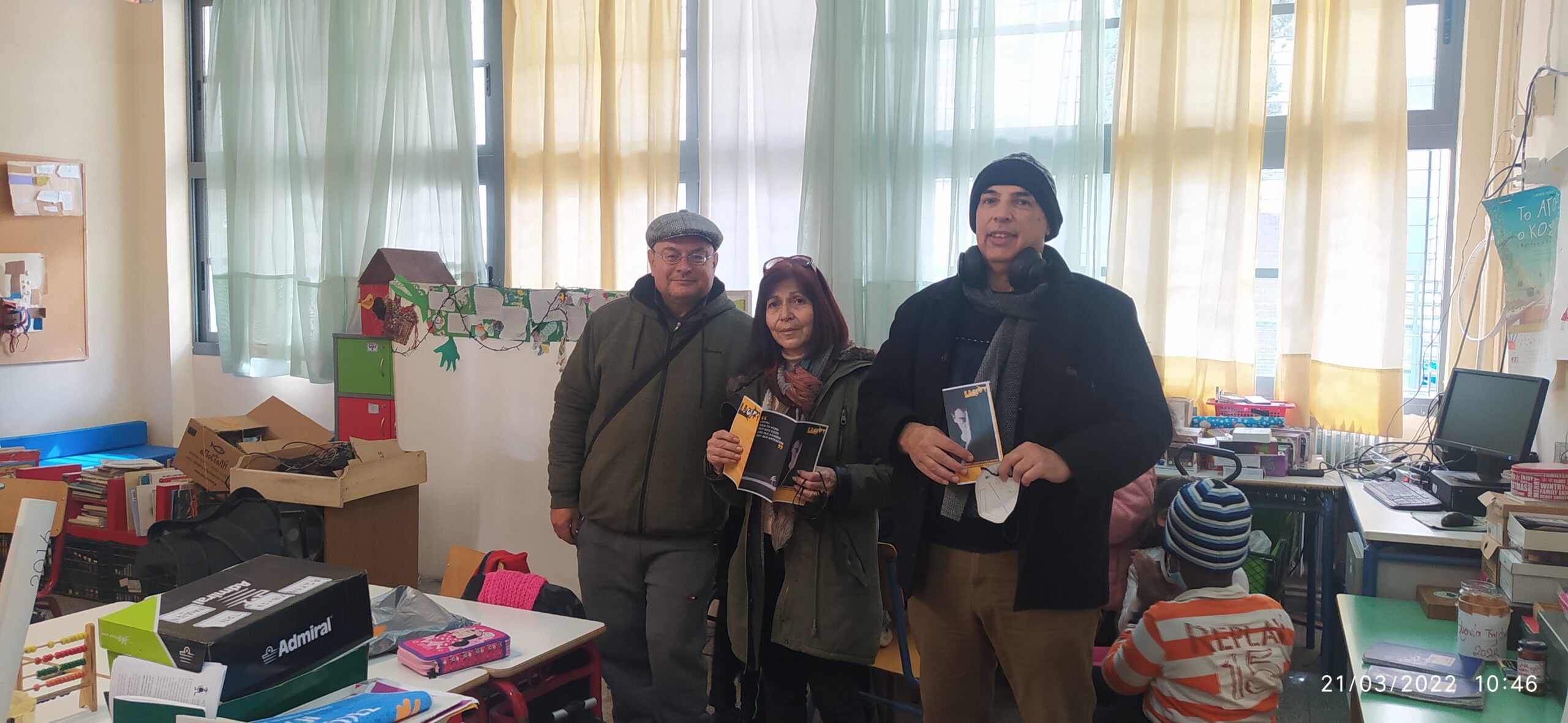 Σκασιαρχείο — Ημέρα Ποίησης, 35ο Δημ. Σχολείο Εξαρχείων (21.03.2022)