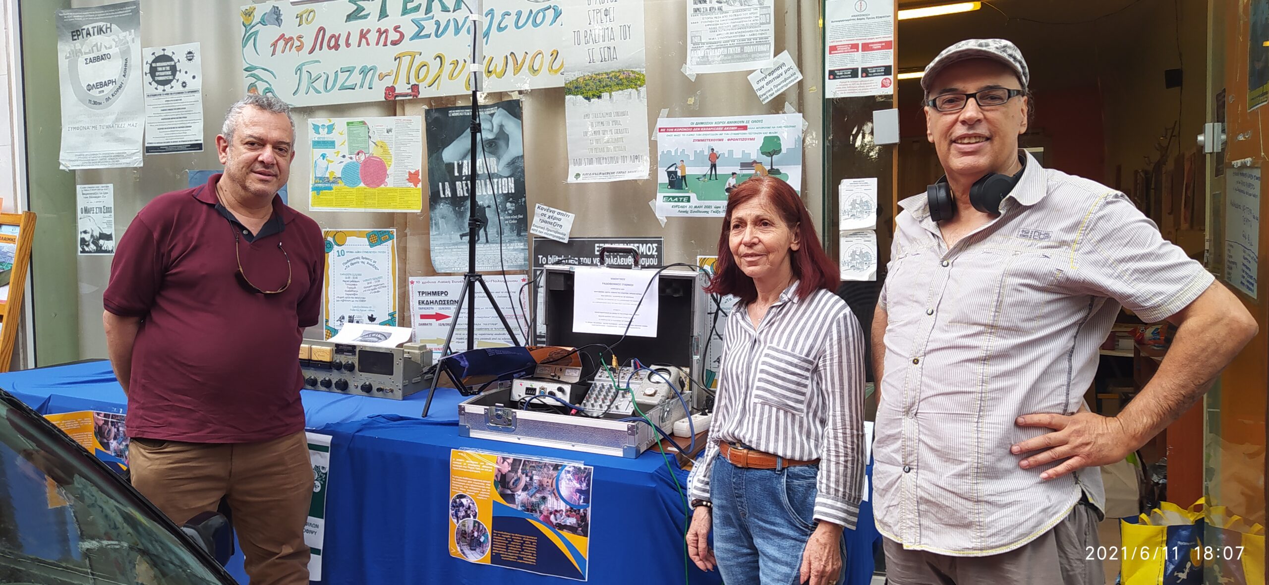 Σκασιαρχείο (11.06.2021)