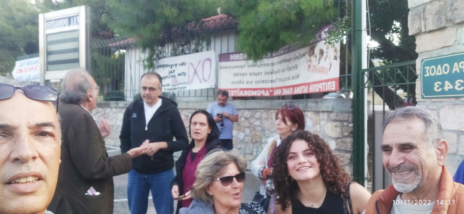 Σύλλογοι Ψ.Υ. Αττικής — Διαμαρτυρία κατά Ψ. Βίας — Δρομοκαΐτειο (10.11.2022)