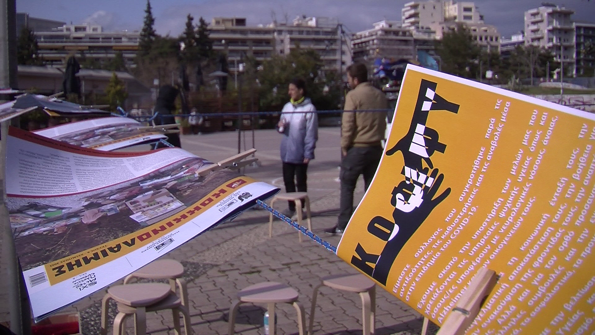 Τρίκυκλο Σκασιαρχείο (19.03.2022)